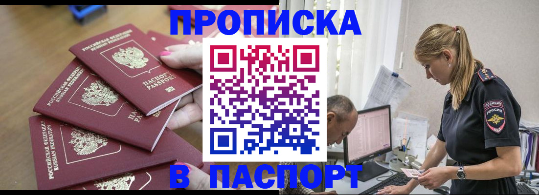 прописка поиск в Зеленодольске