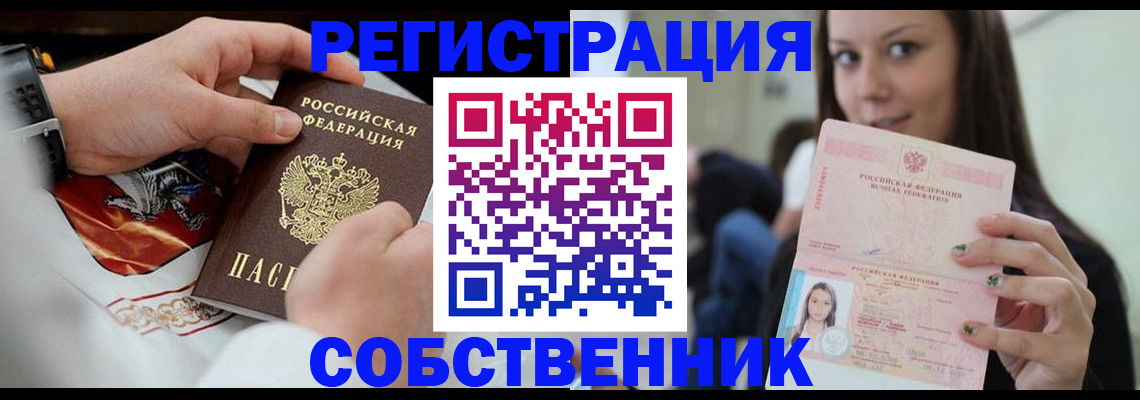 прописка иностранных граждан в Зеленодольске