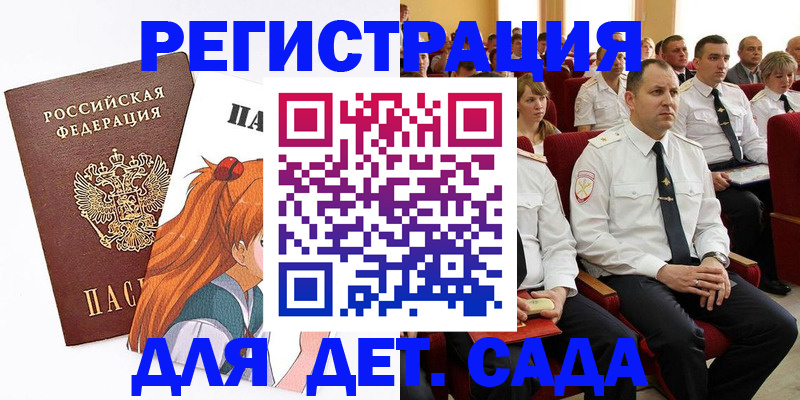временная регистрация недорого в Зеленодольске