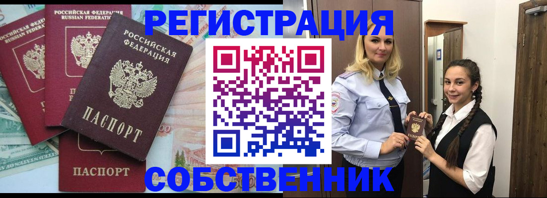 прописка для школы в Зеленодольске