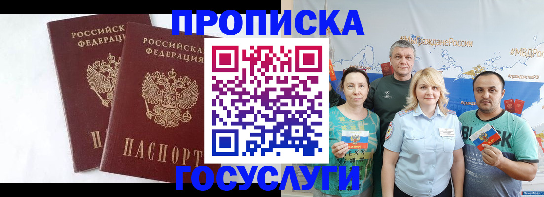 временная регистрация поиск в Зеленодольске