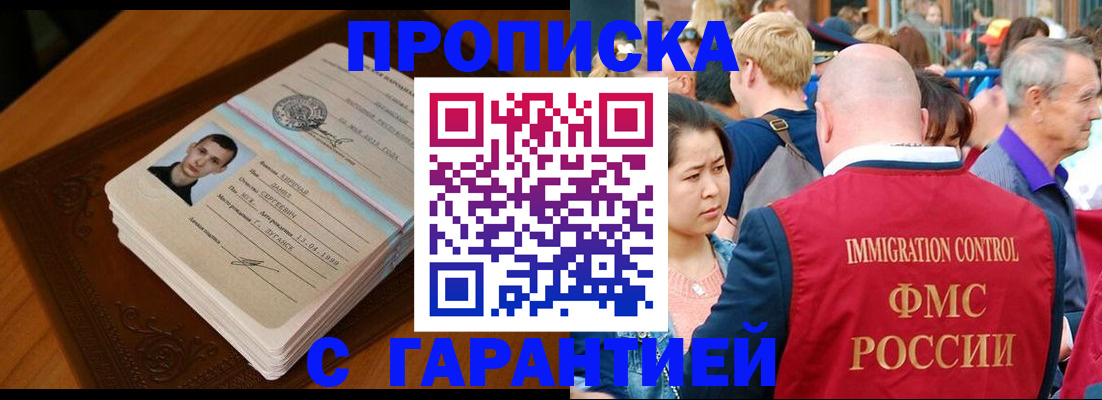 прописка регистрация в Зеленодольске